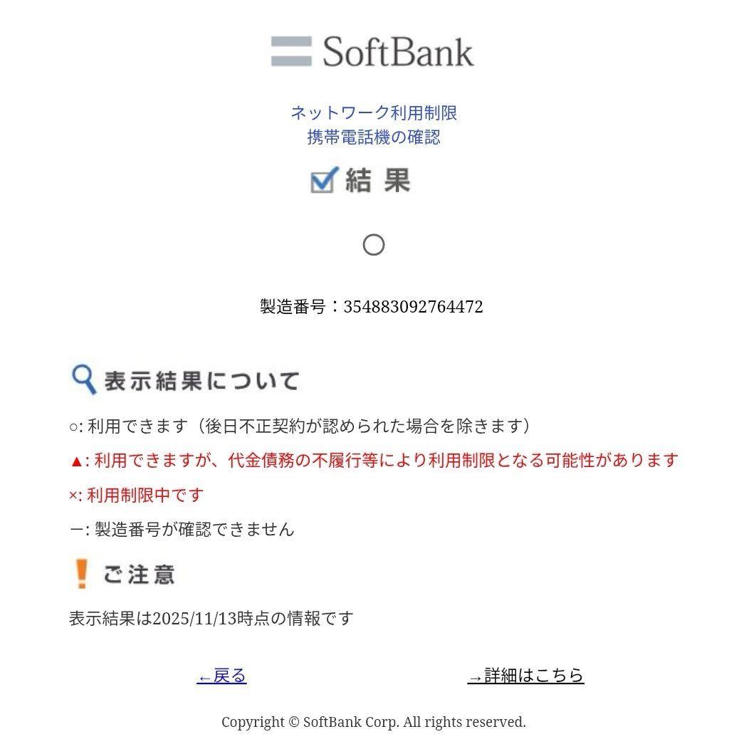 『美品・最大容量96%』iPad 第6世代 32GB『SIMフリー』472