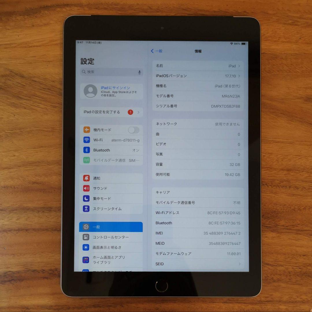 『美品・最大容量96%』iPad 第6世代 32GB『SIMフリー』472