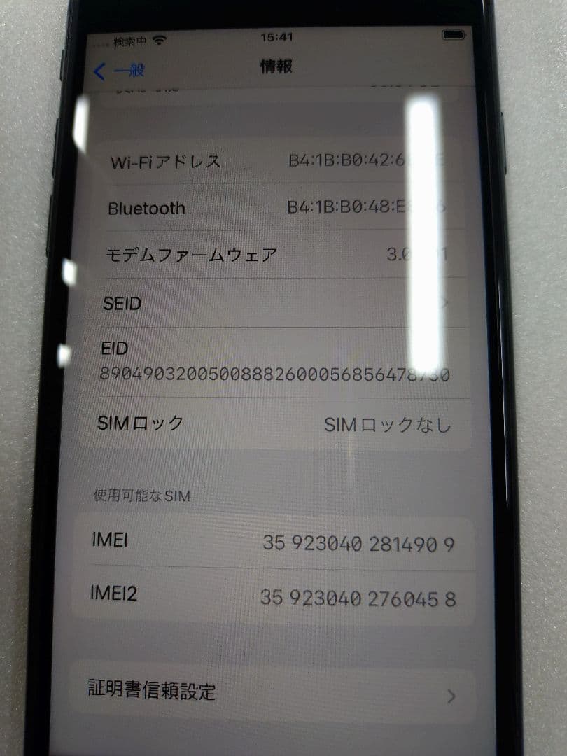 4-377 iPhoneSE　ブラック　64GB　本体　SIMロックなし