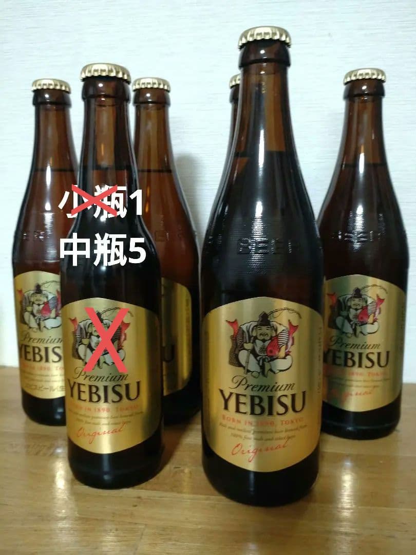 ヱビスビール「ラッキーヱビス中瓶5本」 新品 6本