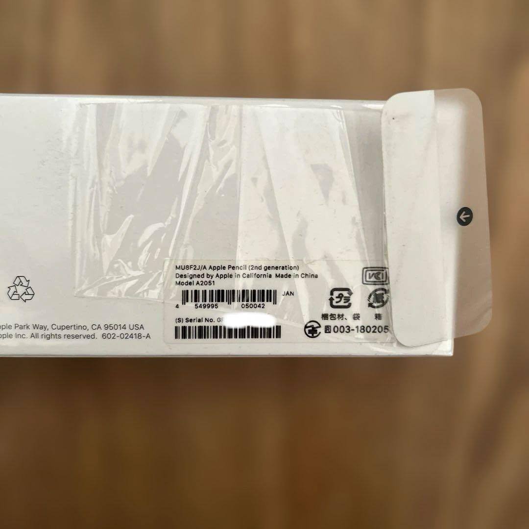 Apple ペンシル 新品未開封品