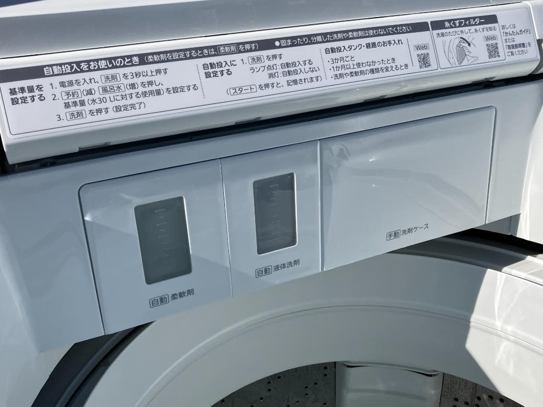 愛知岐阜/送料込★パナソニック　10㎏洗濯機 NA-FA10K1　2022年製