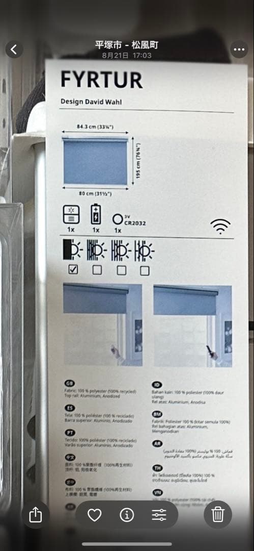 FYRTUR 電動ロールスクリーン グレー60x195 cm