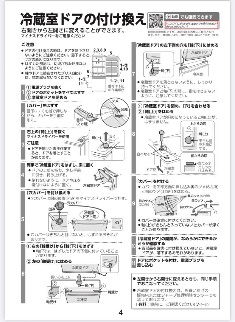 manju-SHARP SJ-D17F-S 冷蔵庫 ※8月中旬発送