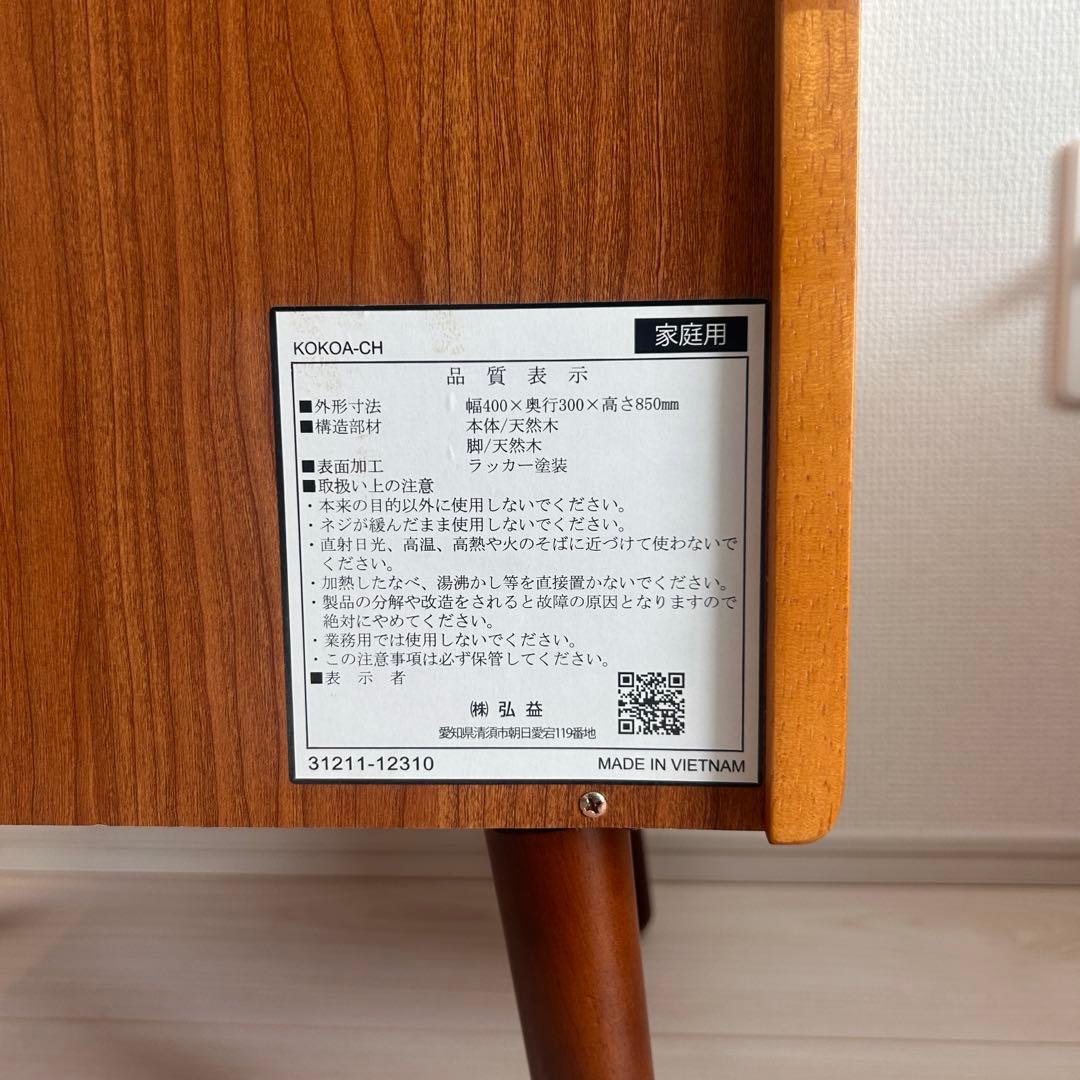 【弘益】KOKOA 天然木 キャビネット チェスト 北欧風