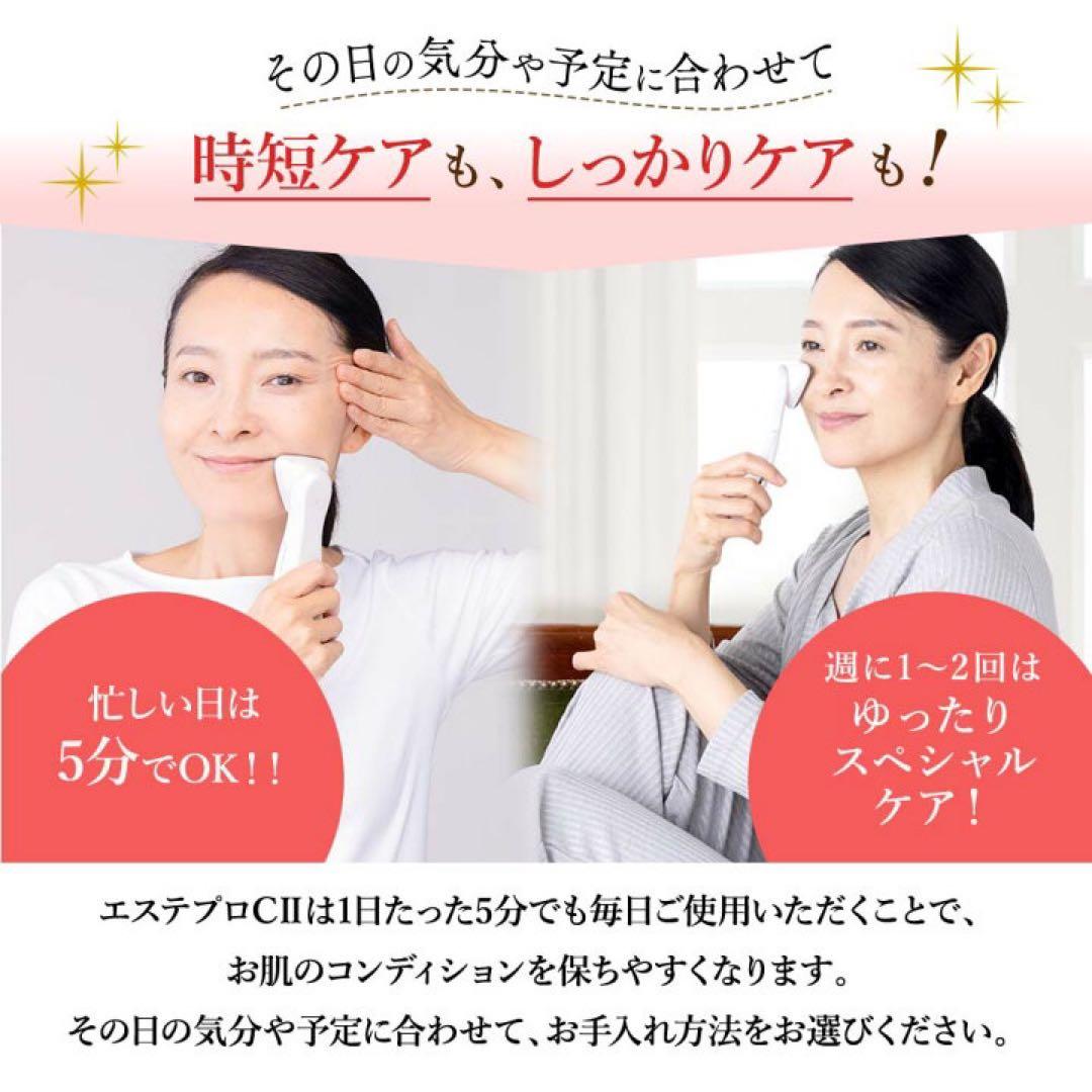 ドクターシーラボ　エステプロC II 美顔器