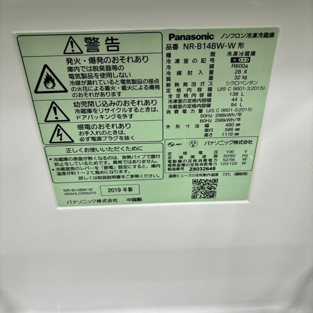 794 冷蔵庫　洗濯機　一人暮らし　小型　Panasonicセット　美品　大人気