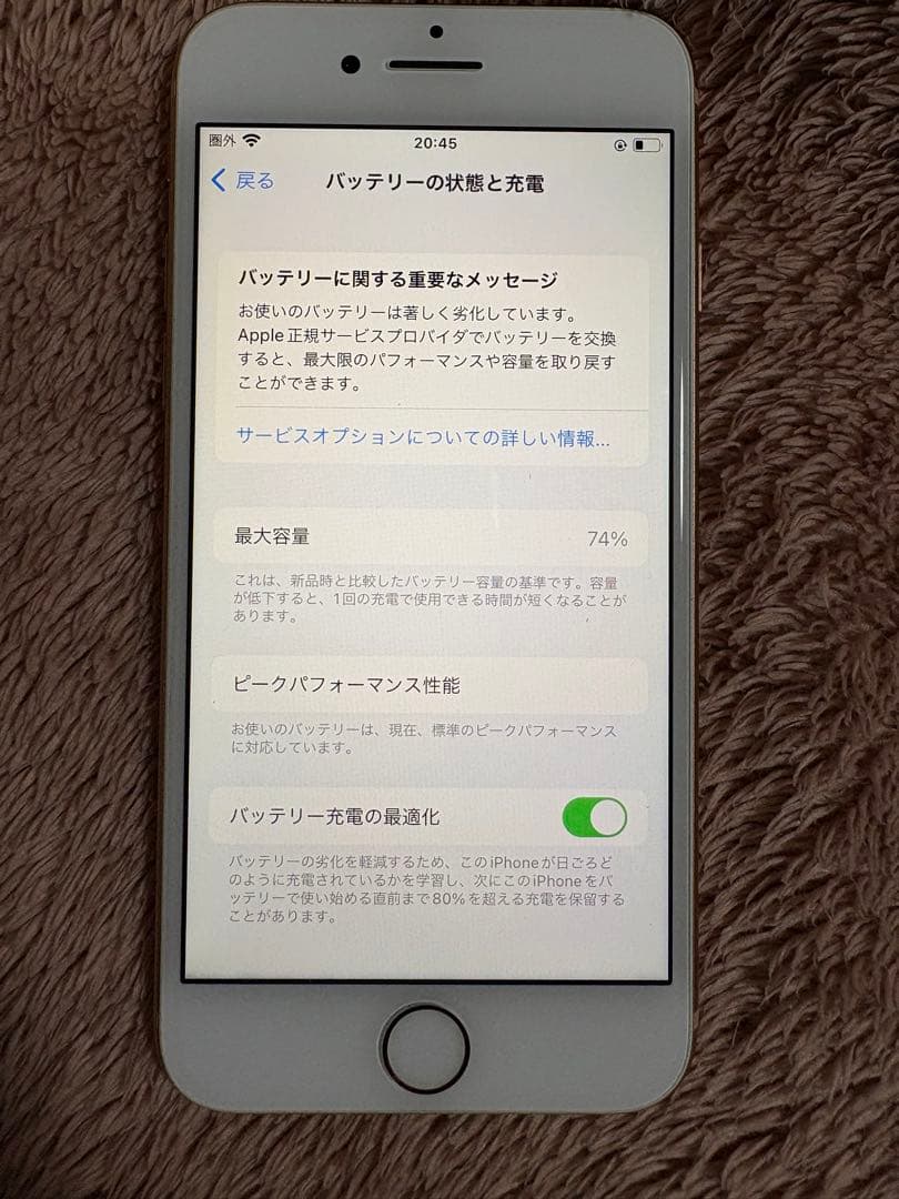 スマートフォン本体 Apple iPhone8