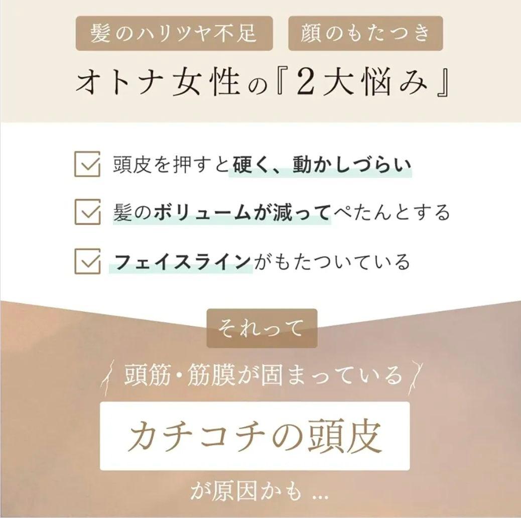 【新品・未開封品】スカルプD ボーテ ビューティーヘッドスパ