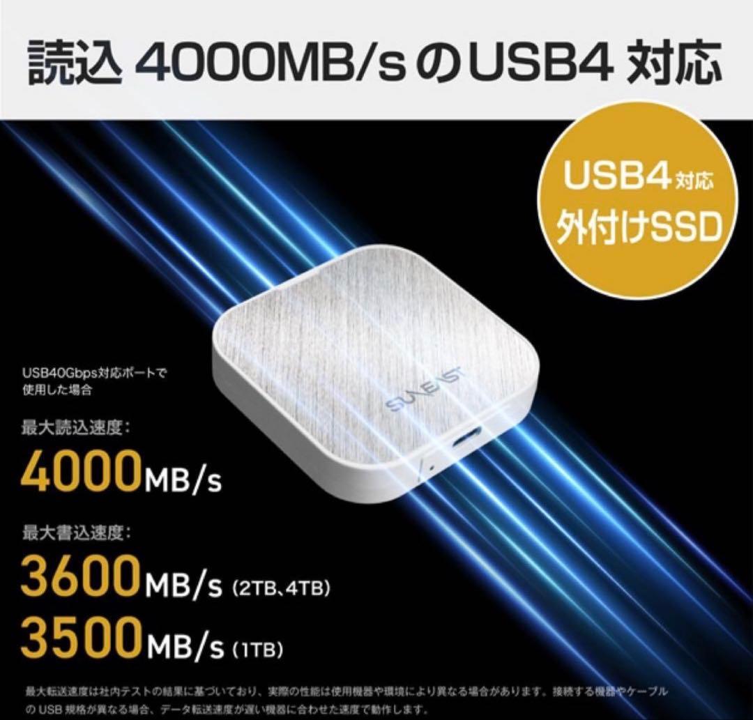 (新品同様)SUNEAST Eclipse E40 4TB ホワイト