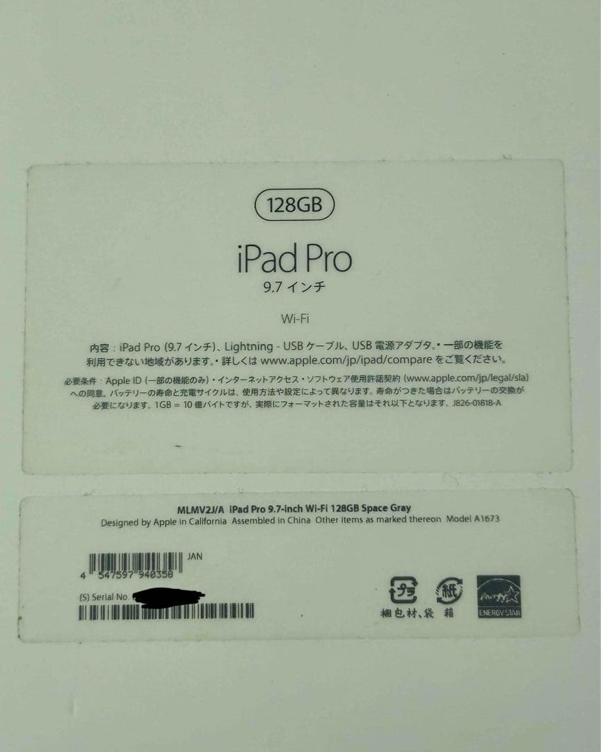 iPad pro 9.7インチ スペースグレイ　128gb 本体 箱付き
