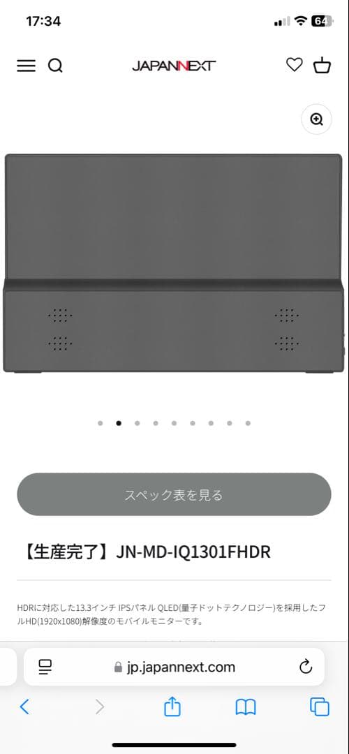 JN-MD-IQ1301FHDR 13.3インチ QLED FHDディスプレイ