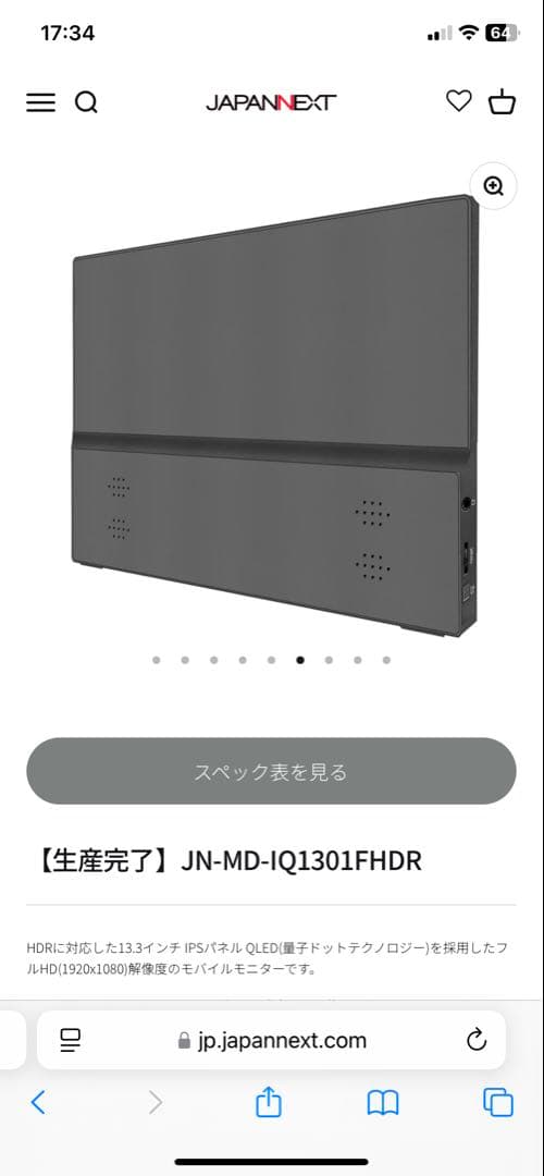 JN-MD-IQ1301FHDR 13.3インチ QLED FHDディスプレイ