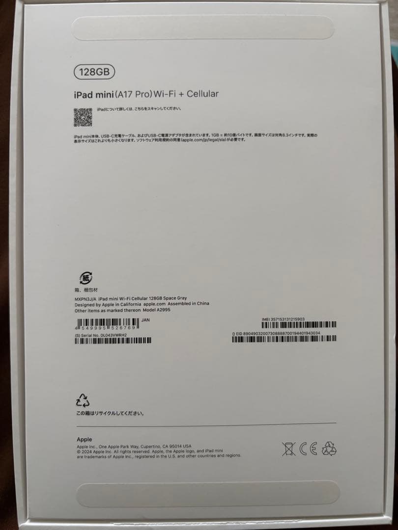 ま*い様 Apple iPad mini 第7世代　セルラーモデル　スペースグレ