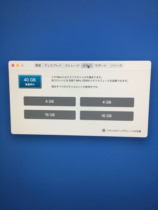 iMac2019 Retina5k 27インチ　40GB 2TB