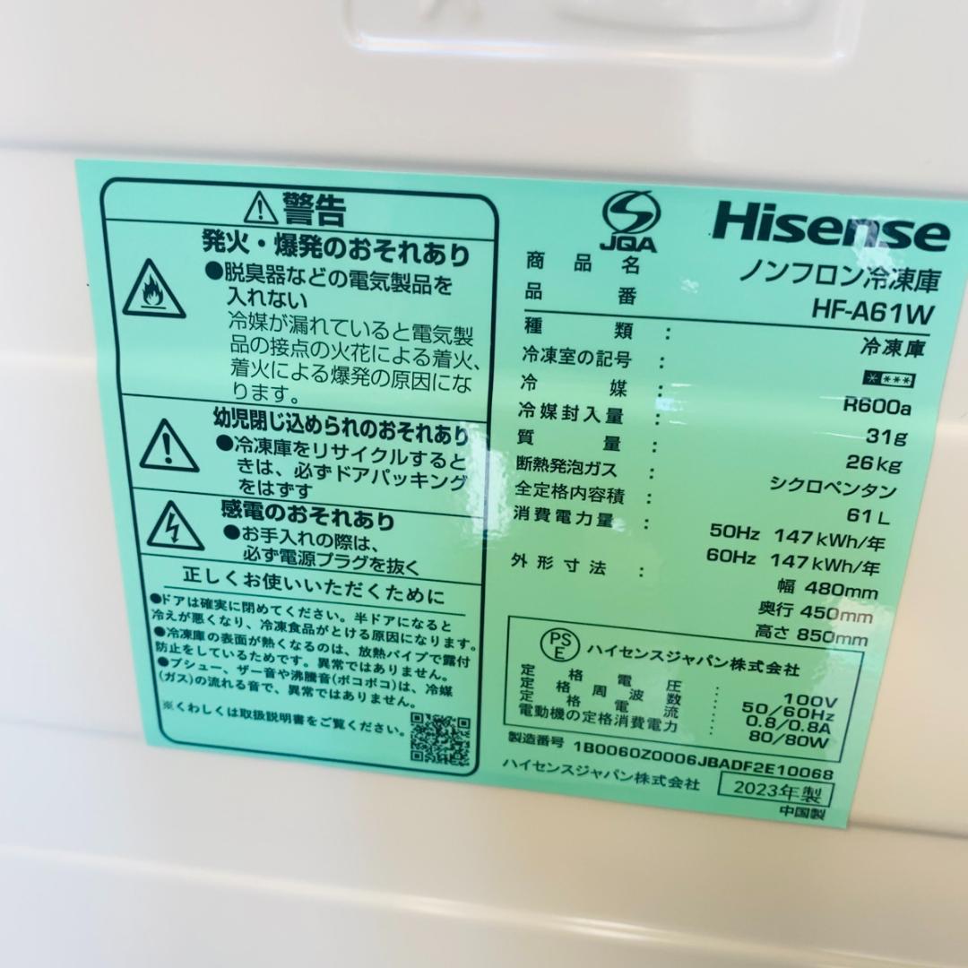 ハイセンス Hisense ノンフロン冷凍庫 HF-A61W 耐熱トップテーブル
