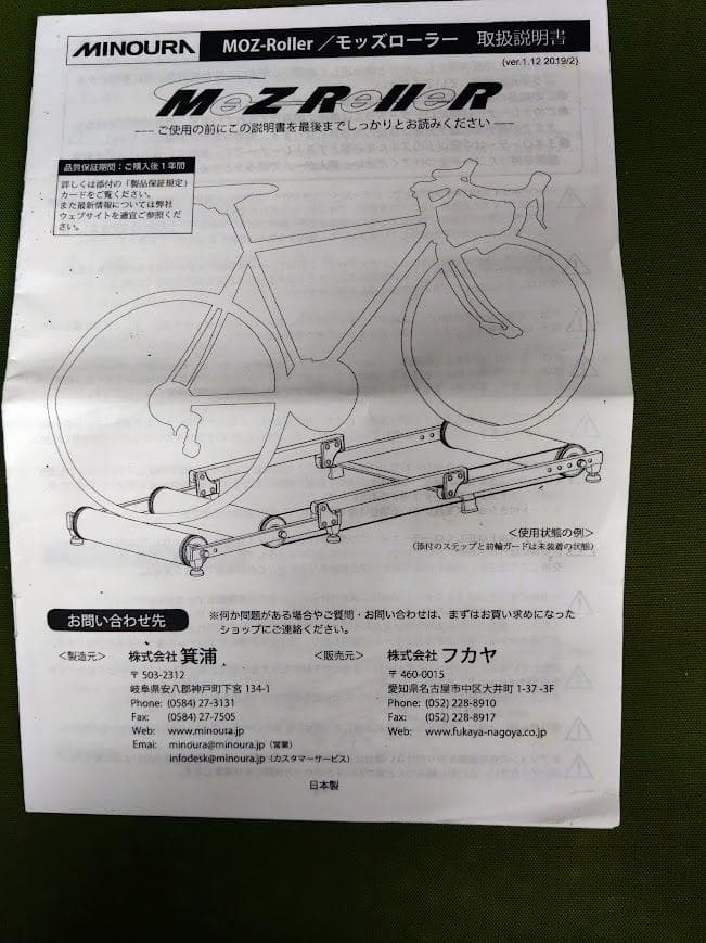 ミノウラ　ローラー台＆バイクラック、 トピーク　ミニモーフ　軽ポンプ