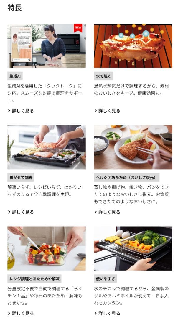 【新品】早い者勝ち_SHARP AX-RS1C-H ウォーターオーブン ヘルシオ