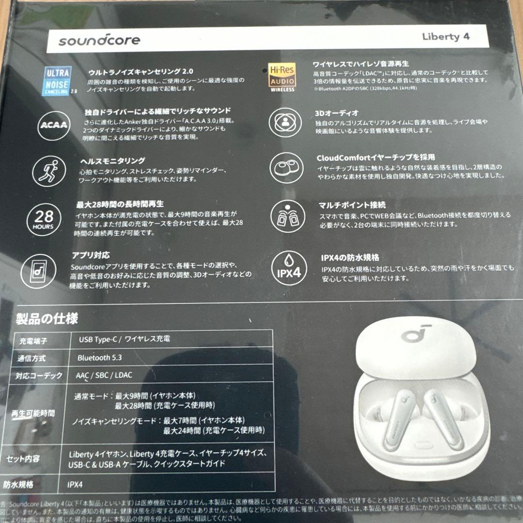 ANKER Liberty 4 完全ワイヤレスイヤホン