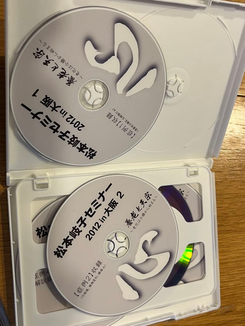 松本岐子セミナー 2012 in 大阪 4枚組　DVD