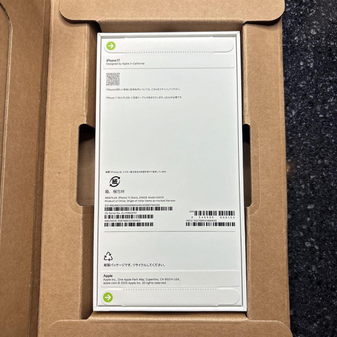 本日発送可能！新品未開封 iPhone 17 256GB SIMフリー