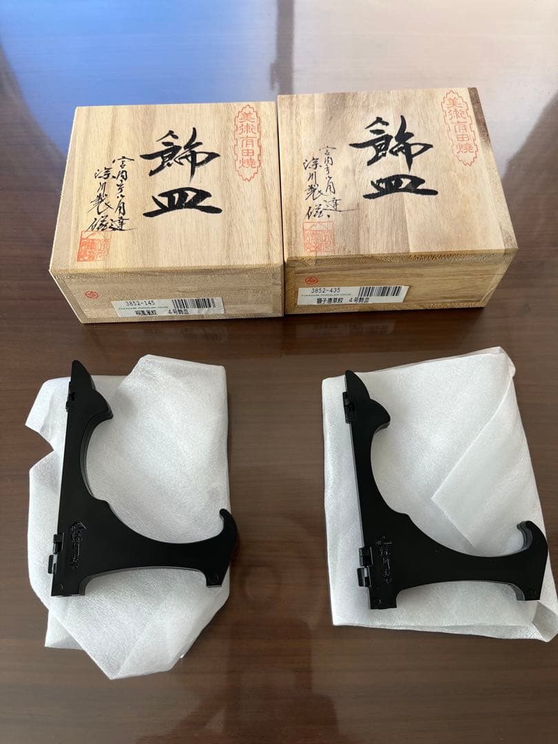 有田焼　4号飾皿　獅子唐草門　桐鳳凰紋