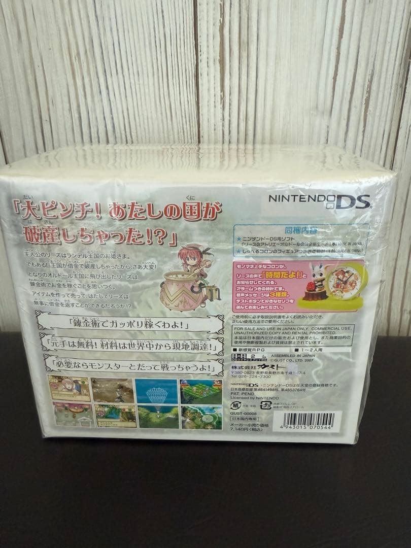新品　NDS リーズのアトリエ 〜オルドールの錬金術士〜 プレミアムBOX