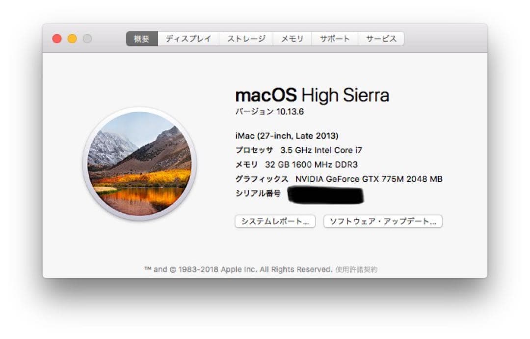 iMac 27インチ late 2013 32GB 1TB