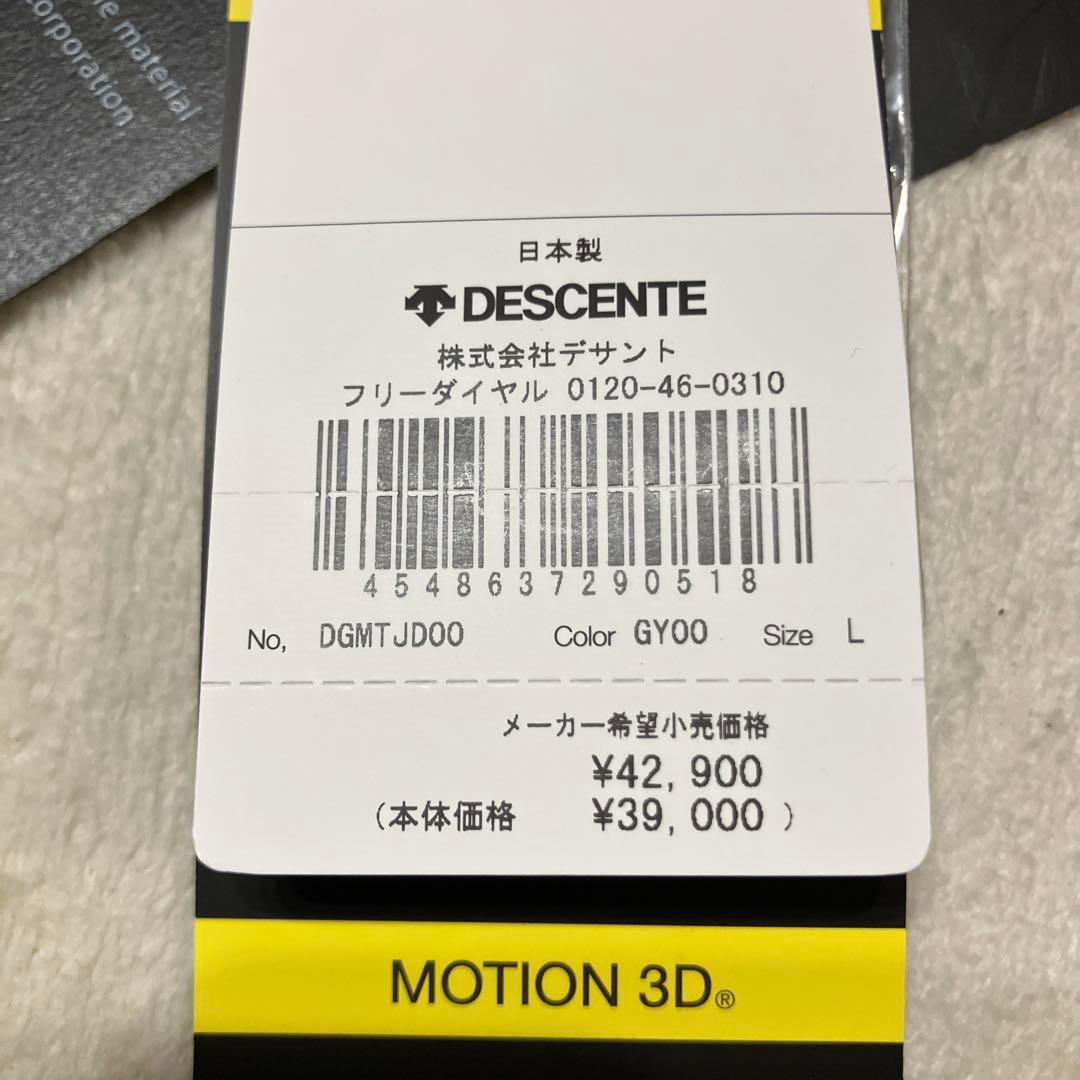 デサント　g-arc グレー ストレッチパンツ メンズ　定価　税込42,900円