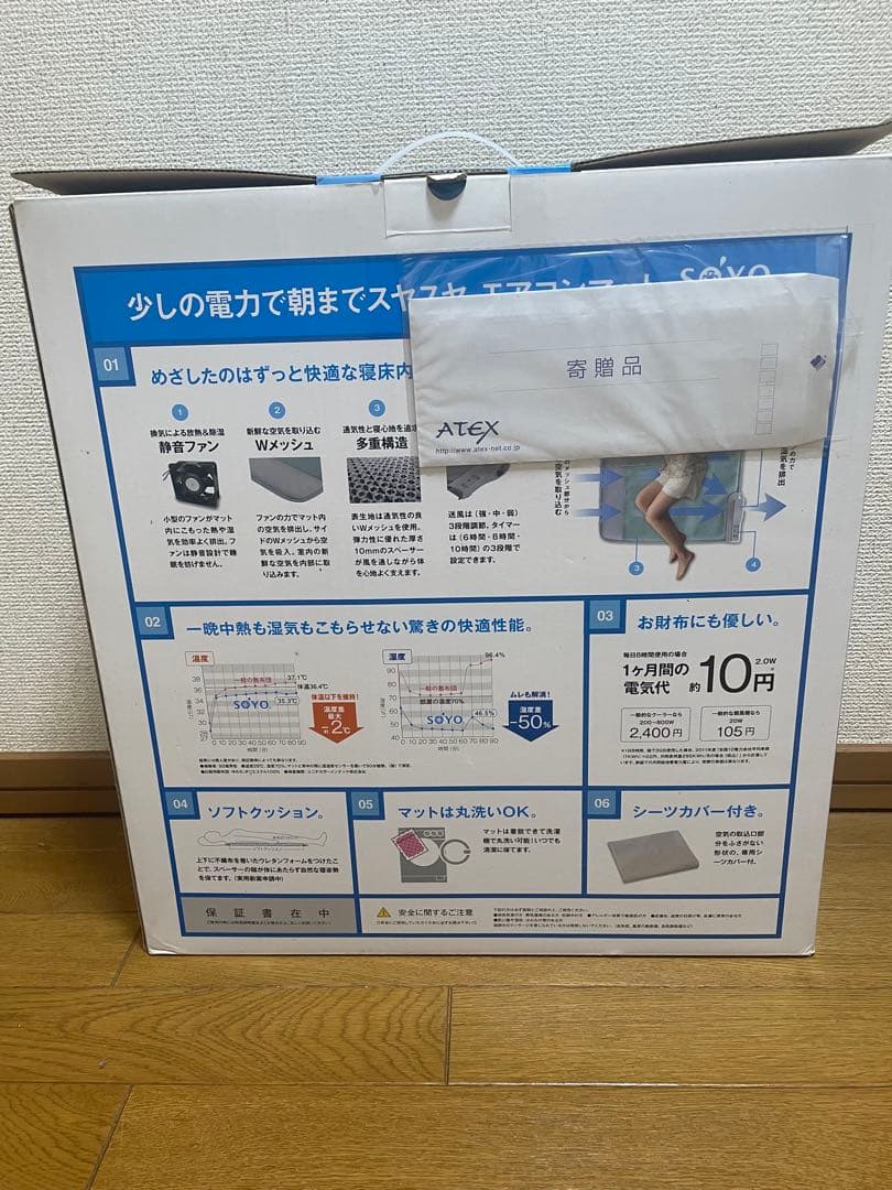 未使用 ATEX エアコンマット そよ AX-HM1201H ぺ