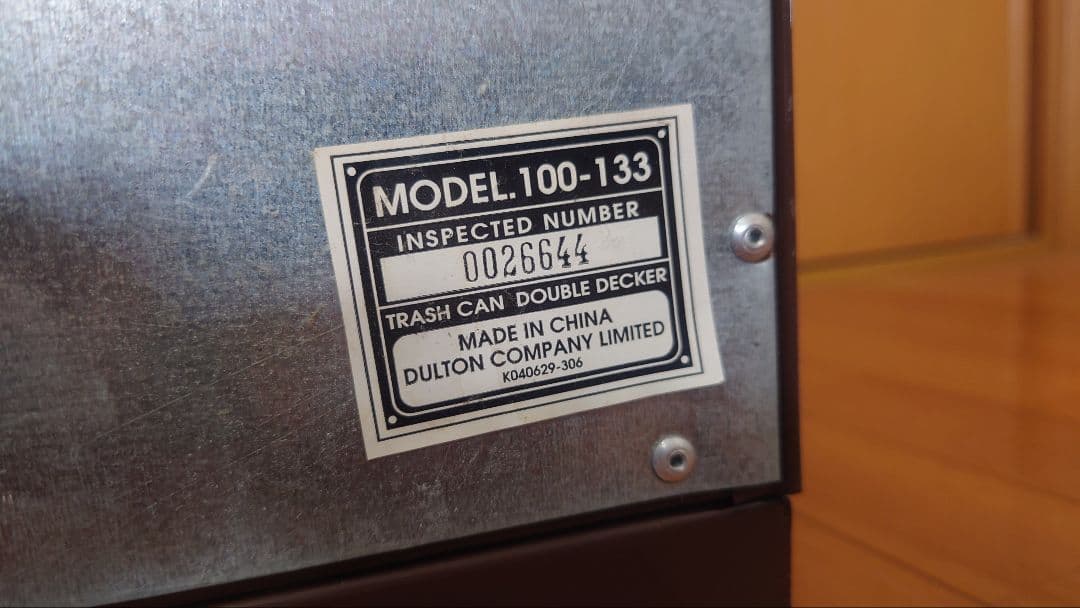 ダルトン DULTON トラッシュカン ダブルデッカー ゴミ箱 ブラウン