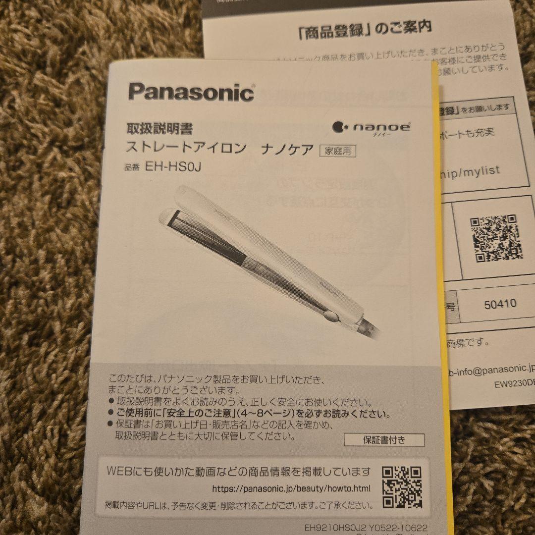 Panasonic ストレートヘアアイロン nanoe技術搭載