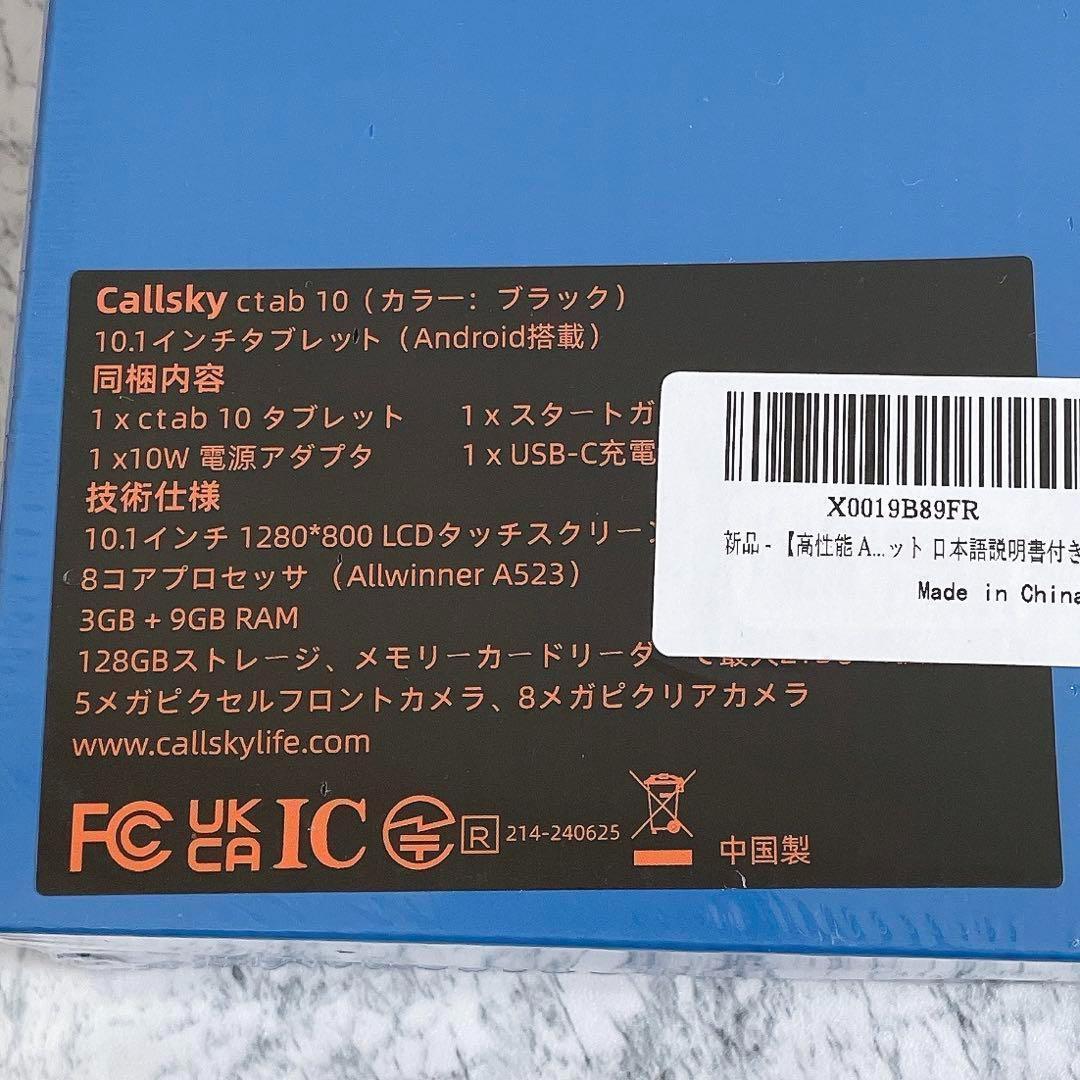 Android 14 タブレット 10インチ 12GB+128GB+2TB拡張