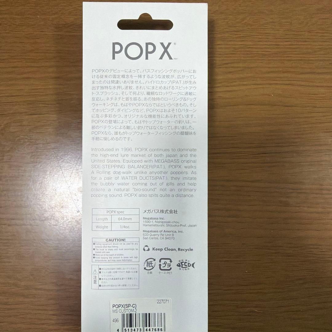 限定　メガバス　Megabass POP X
