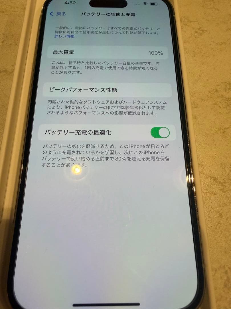 iPhone 14pro（256GB）シルバー 新品純正バッテリー100%