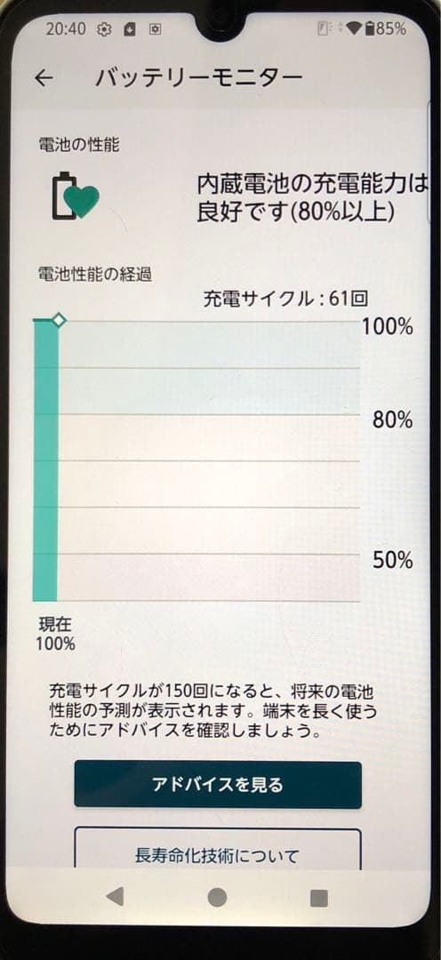 スマートフォン本体 arrows We 2 128GB