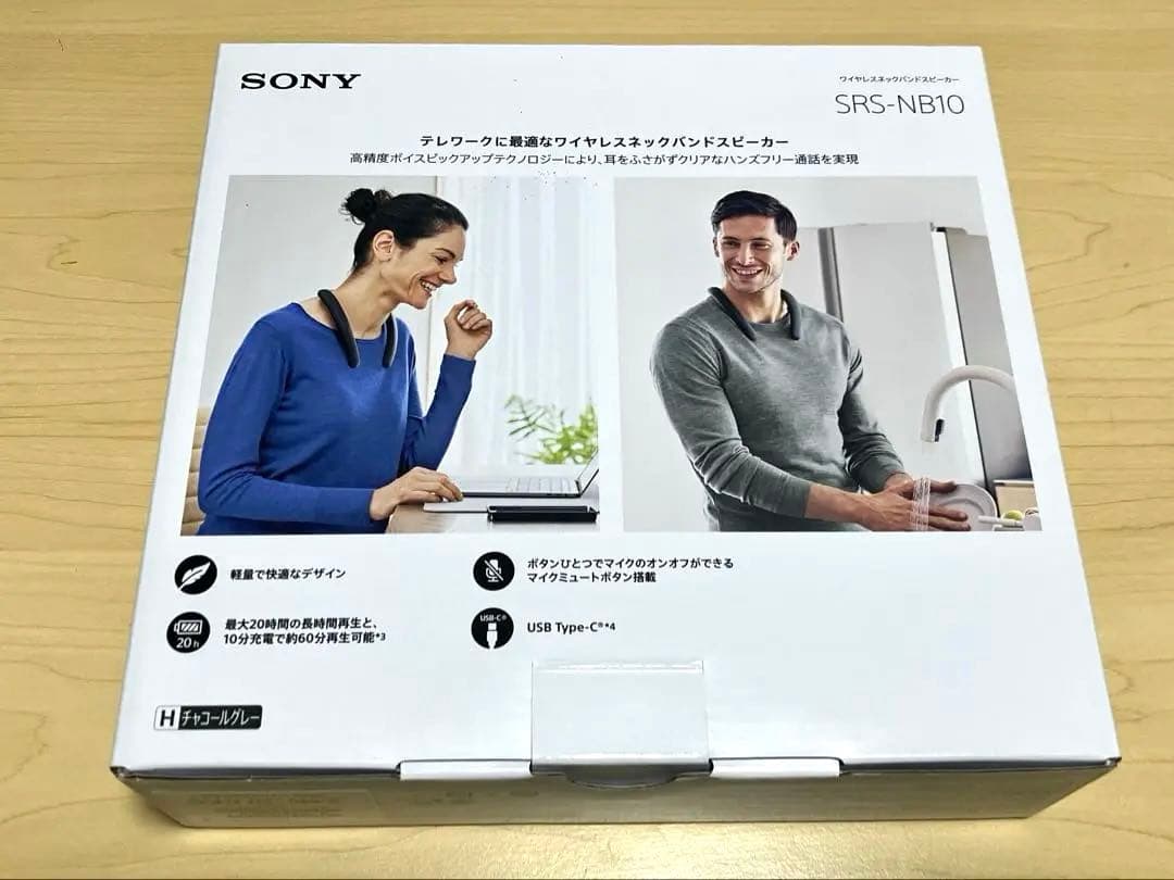SONY SRS-NB10 ワイヤレスネックスピーカー新品