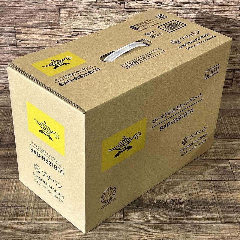 新品 アラジン SAG-RS21B ポータブル ガス ホットプレート 黄 ②