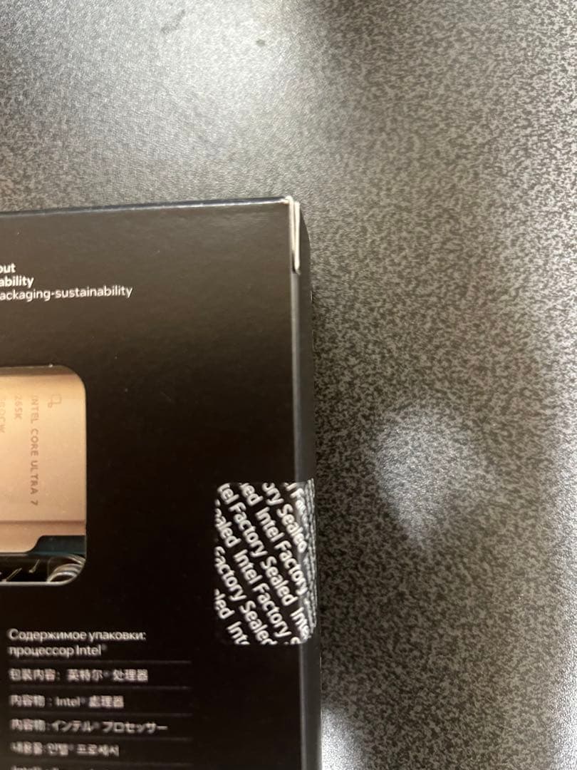 【新品未開封】最安値！intel Core Ultra 7 265K