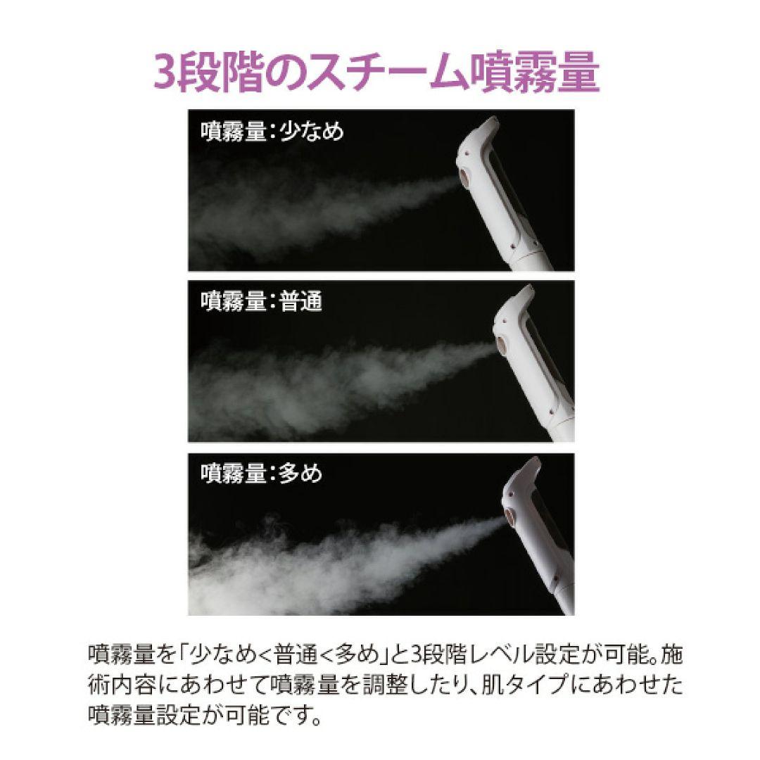 セブンビューティー　オゾンフェイシャルスチーマー　FS300 ホワイト