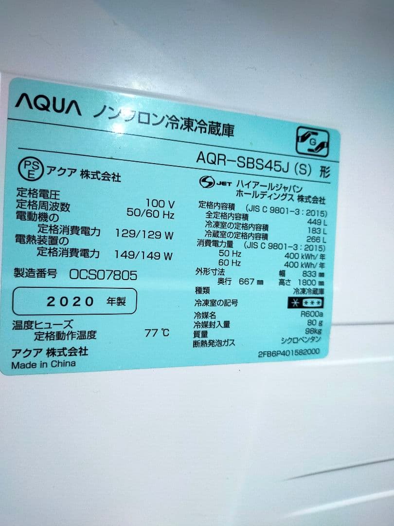 【ひかりひかり】 AQR-SBS45J （2025/9/15くらいに配送）