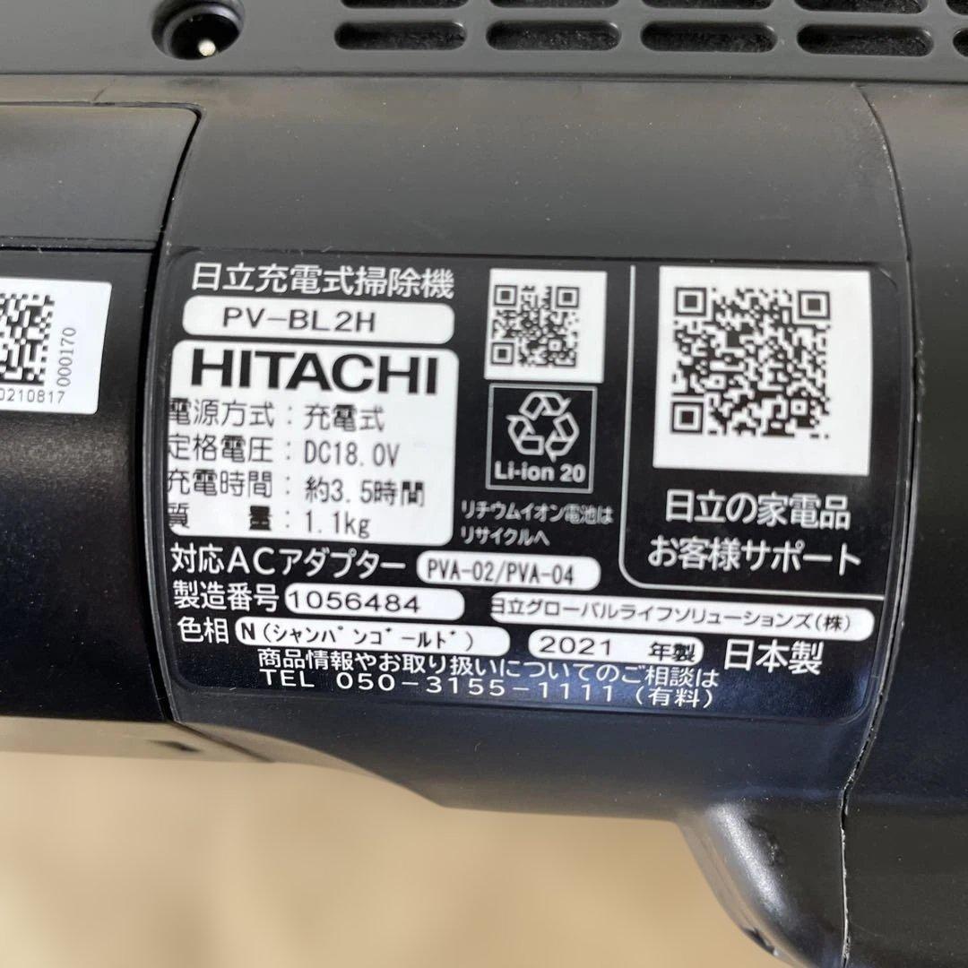 HITACHI PV-BL2H 掃除機 2021年製
