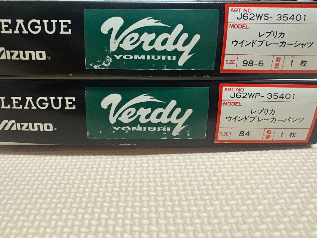 『箱付』ヴェルディ川崎 レプリカ ウインドウブレーカー 上下セット