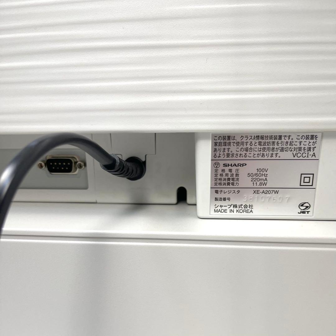 【超美品】SHARP XE-A207W レジスター（取扱説明書あり）