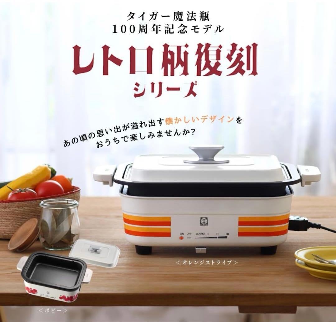 12567 タイガー魔法瓶(TIGER) ホットプレートCRL-T100WO