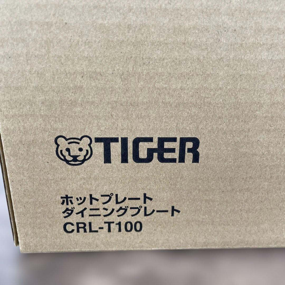 12567 タイガー魔法瓶(TIGER) ホットプレートCRL-T100WO