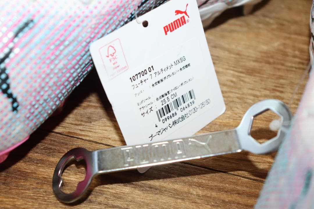 新品 PUMA フューチャー 7 アルティメット MXSG 25.5cm　Ⓗ