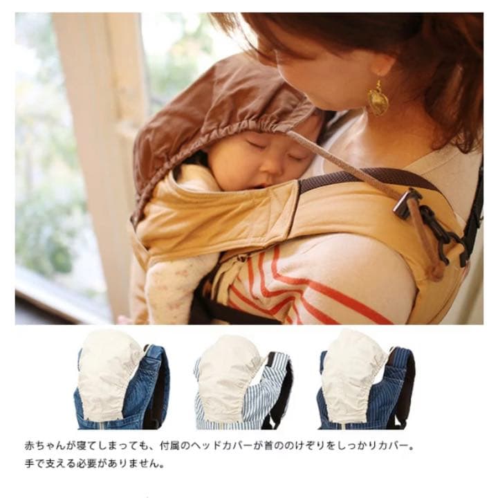 キューズベリー　抱っこ紐　デニム