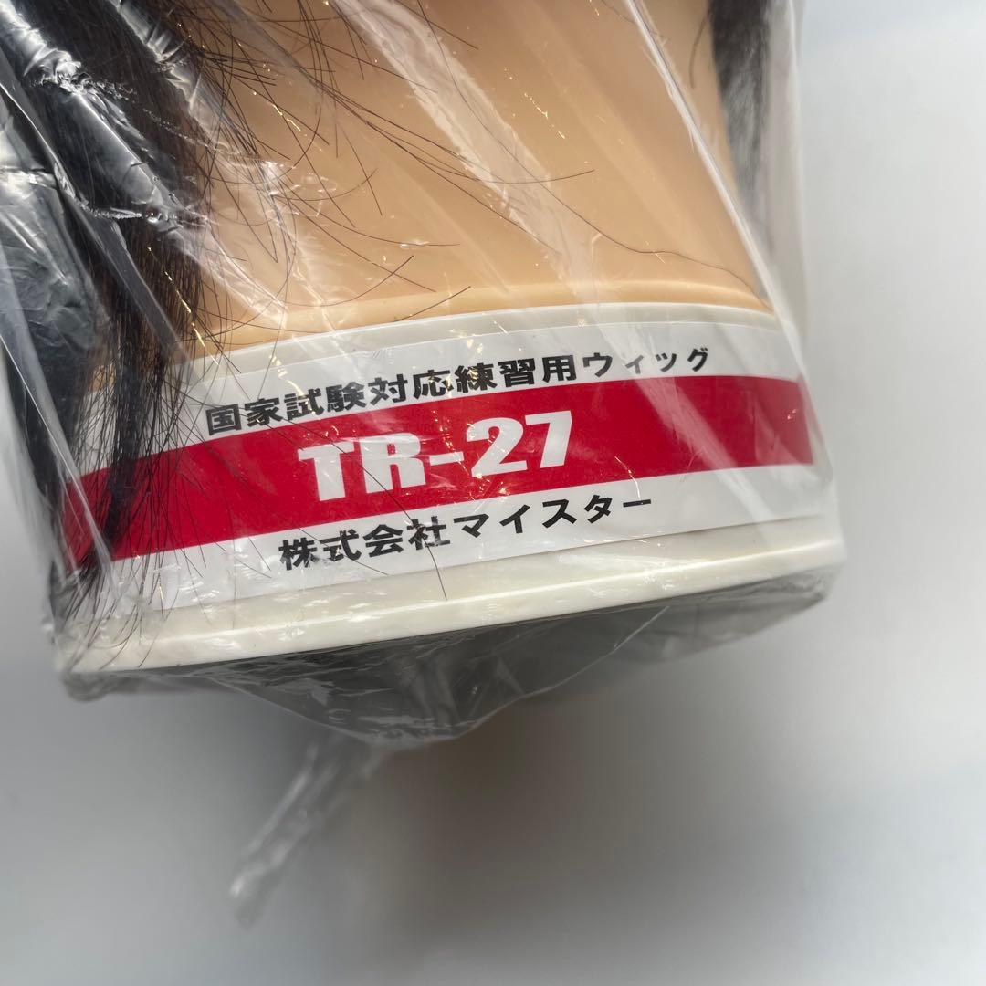 カットウィッグ　美容師　マイスター　国家試験　練習