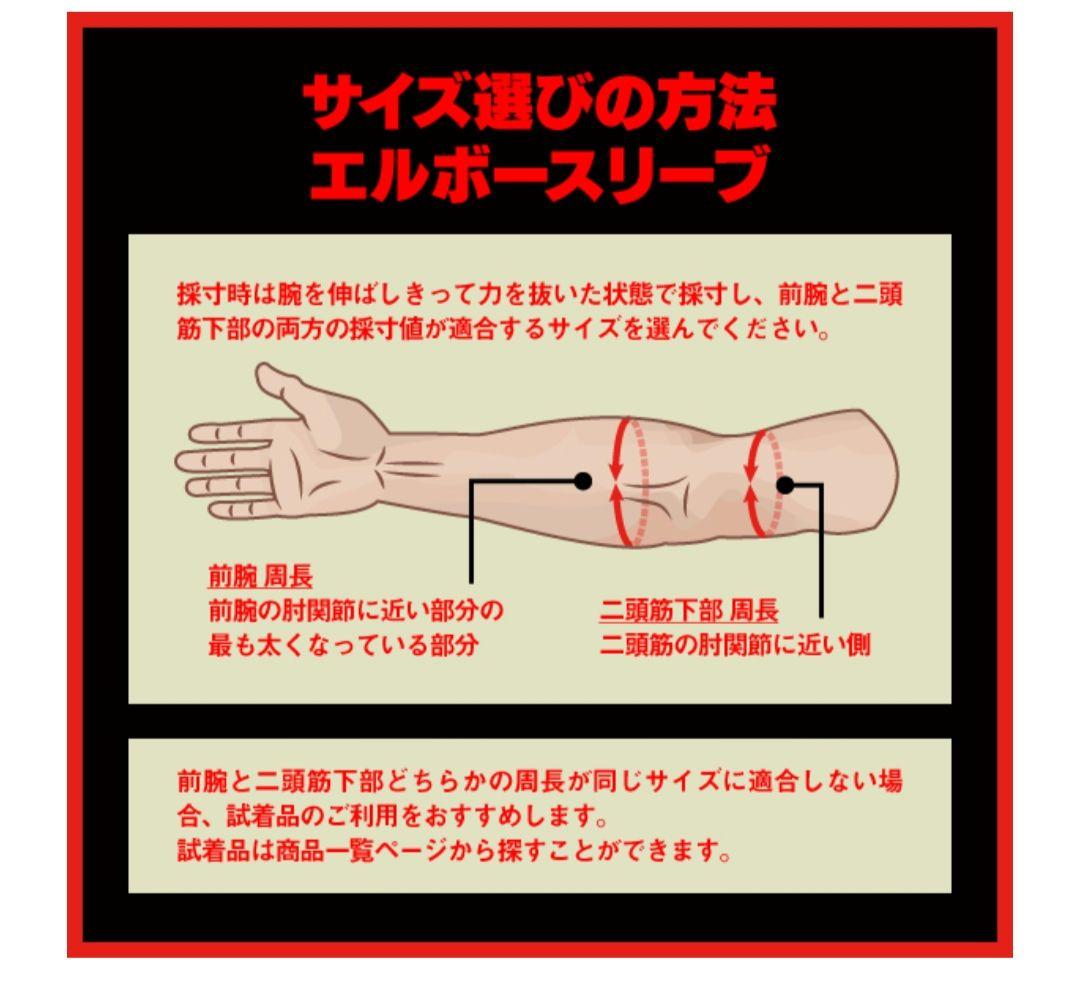 SBD エルボースリーブ M ブラック/レッド